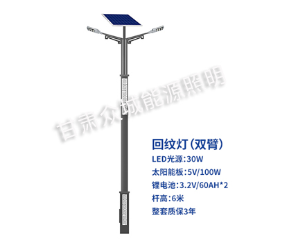 回纹双臂白碱滩太阳能路灯 回纹双臂白碱滩太阳能路灯